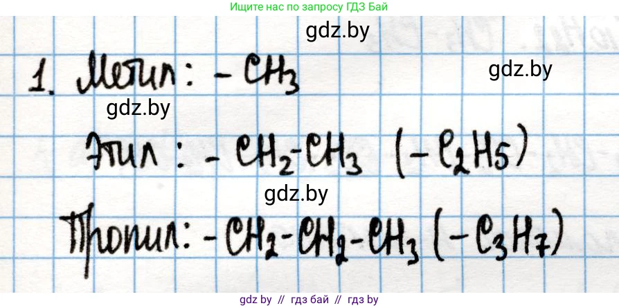 Химия, 10 класс Учебник, авторы: Колевич Татьяна Александровна, Матулис Вадим Эдвардович, Матулис Виталий Эдвардович, Варакса Игорь Николаевич, издательство Адукацыя i выхаванне, Минск, 2019, страница 53, номер 1, Решение