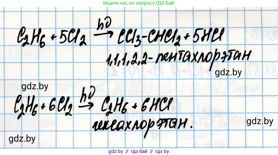 Химия, 10 класс Учебник, авторы: Колевич Татьяна Александровна, Матулис Вадим Эдвардович, Матулис Виталий Эдвардович, Варакса Игорь Николаевич, издательство Адукацыя i выхаванне, Минск, 2019, страница 62, номер 3, Решение (продолжение 2)