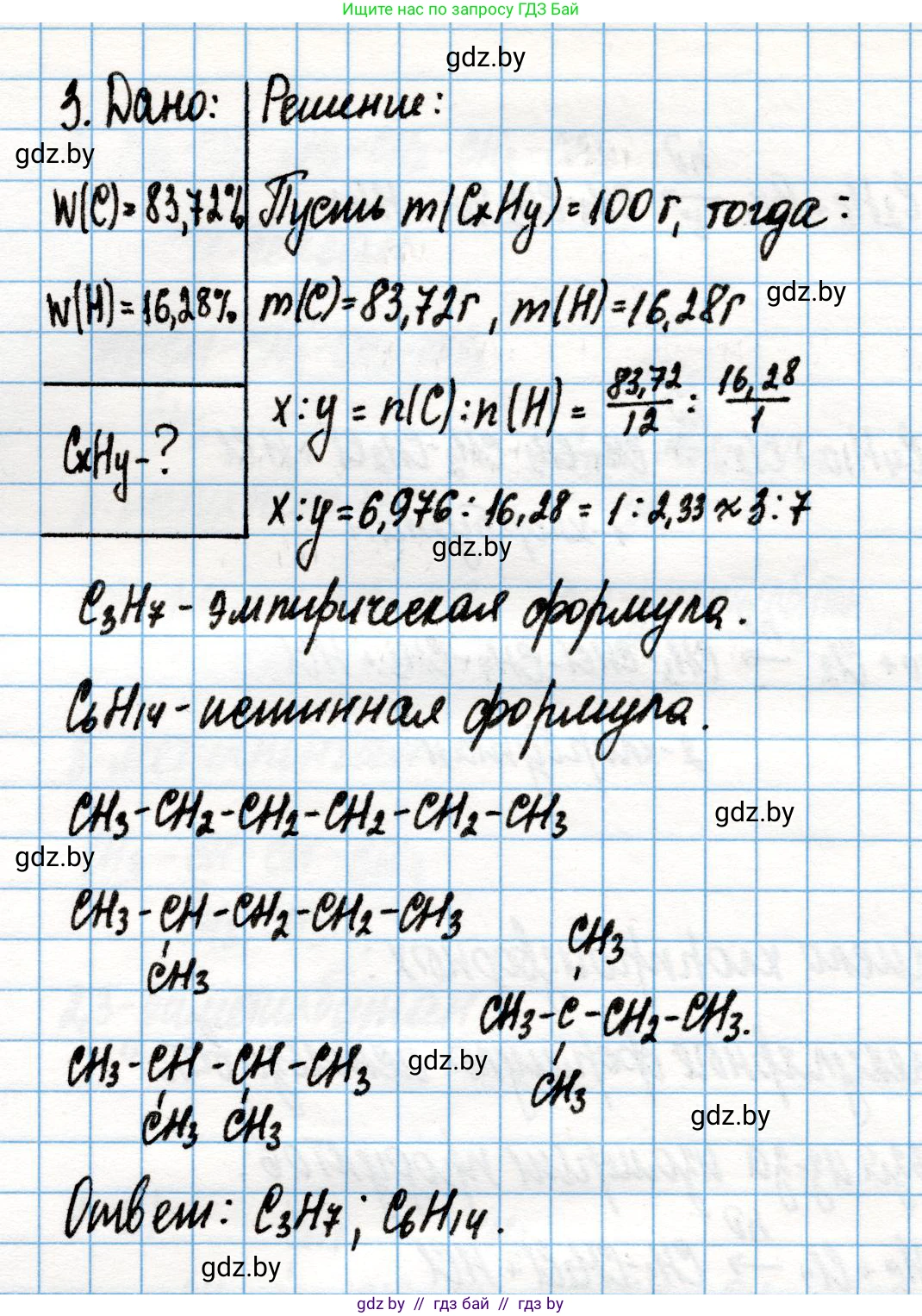 Химия, 10 класс Учебник, авторы: Колевич Татьяна Александровна, Матулис Вадим Эдвардович, Матулис Виталий Эдвардович, Варакса Игорь Николаевич, издательство Адукацыя i выхаванне, Минск, 2019, страница 67, номер 3, Решение