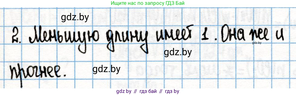 Химия, 10 класс Учебник, авторы: Колевич Татьяна Александровна, Матулис Вадим Эдвардович, Матулис Виталий Эдвардович, Варакса Игорь Николаевич, издательство Адукацыя i выхаванне, Минск, 2019, страница 72, номер 2, Решение