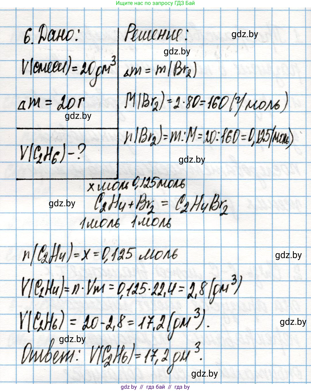 Химия, 10 класс Учебник, авторы: Колевич Татьяна Александровна, Матулис Вадим Эдвардович, Матулис Виталий Эдвардович, Варакса Игорь Николаевич, издательство Адукацыя i выхаванне, Минск, 2019, страница 86, номер 6, Решение