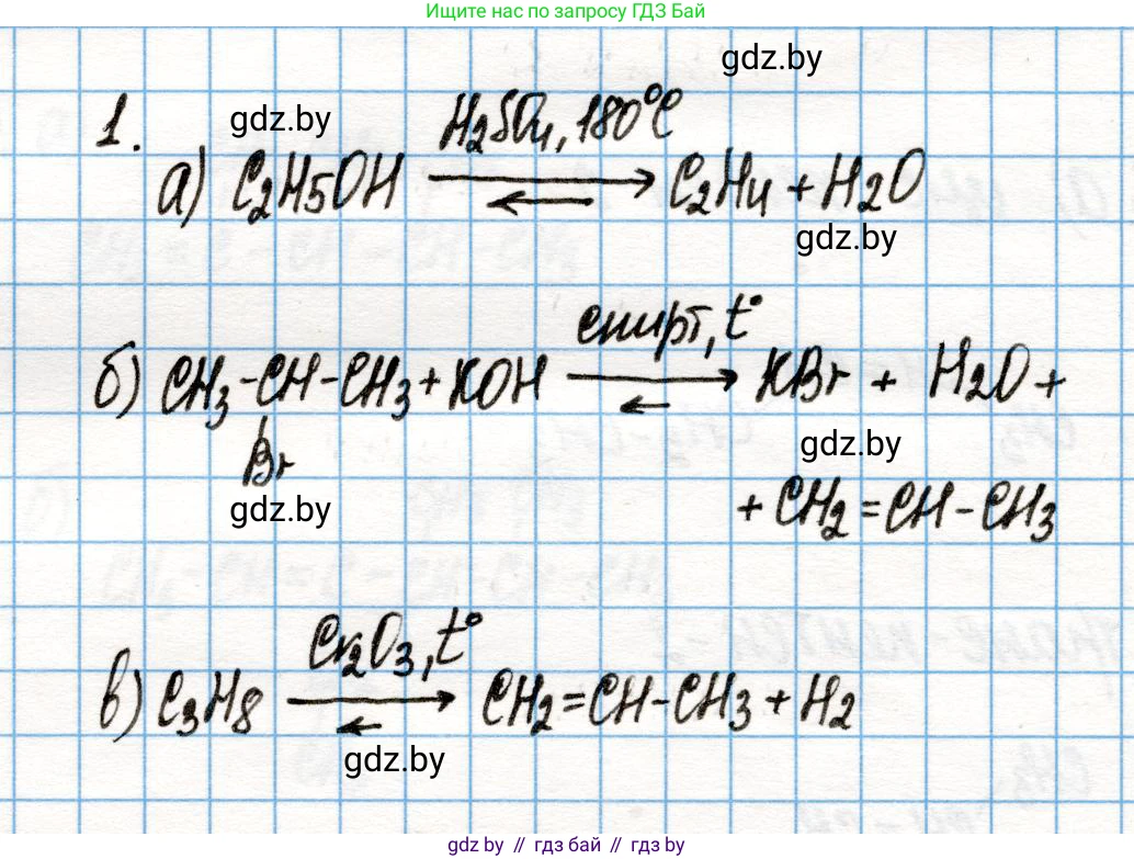 Химия, 10 класс Учебник, авторы: Колевич Татьяна Александровна, Матулис Вадим Эдвардович, Матулис Виталий Эдвардович, Варакса Игорь Николаевич, издательство Адукацыя i выхаванне, Минск, 2019, страница 89, номер 1, Решение