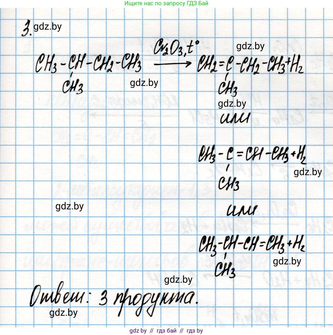 Химия, 10 класс Учебник, авторы: Колевич Татьяна Александровна, Матулис Вадим Эдвардович, Матулис Виталий Эдвардович, Варакса Игорь Николаевич, издательство Адукацыя i выхаванне, Минск, 2019, страница 89, номер 3, Решение