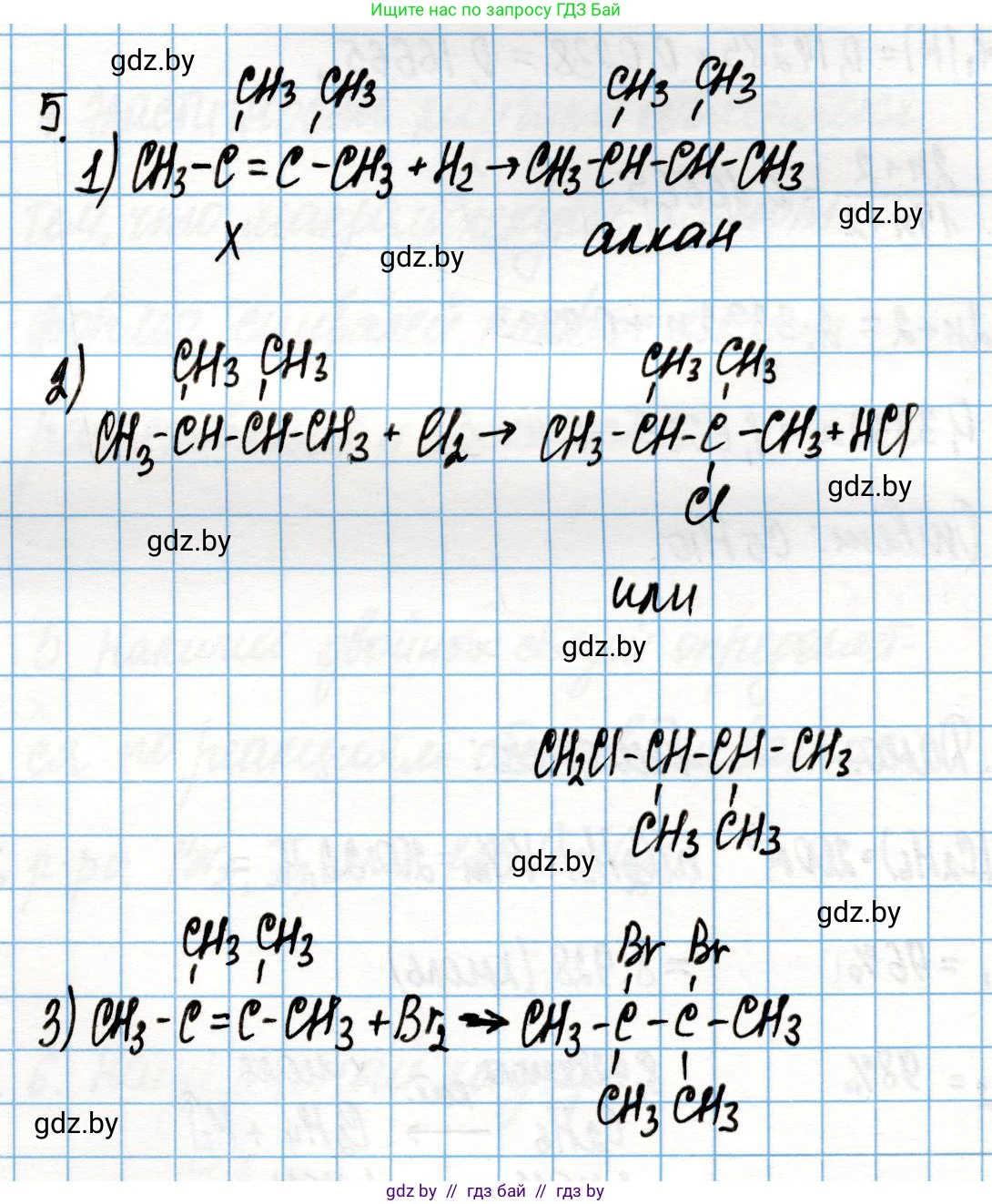 Химия, 10 класс Учебник, авторы: Колевич Татьяна Александровна, Матулис Вадим Эдвардович, Матулис Виталий Эдвардович, Варакса Игорь Николаевич, издательство Адукацыя i выхаванне, Минск, 2019, страница 89, номер 5, Решение
