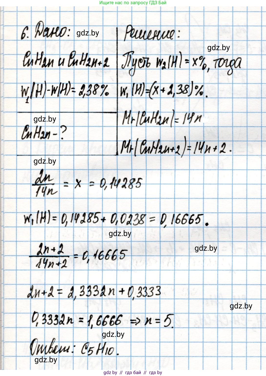 Химия, 10 класс Учебник, авторы: Колевич Татьяна Александровна, Матулис Вадим Эдвардович, Матулис Виталий Эдвардович, Варакса Игорь Николаевич, издательство Адукацыя i выхаванне, Минск, 2019, страница 90, номер 6, Решение