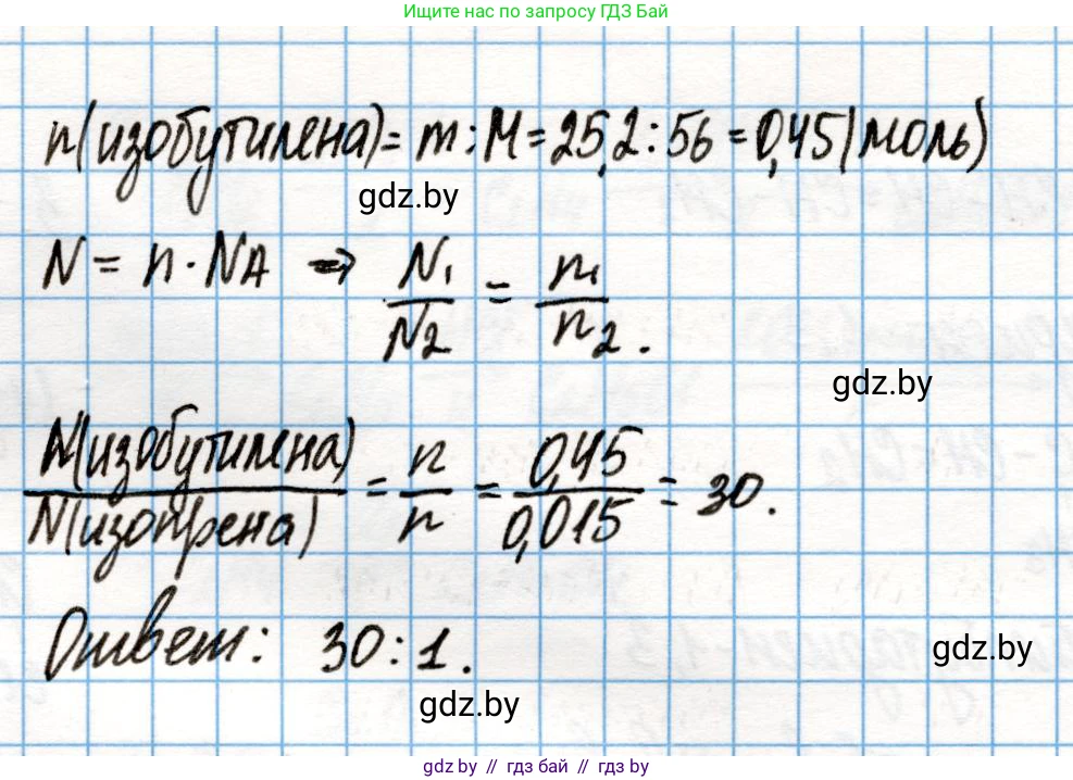Химия, 10 класс Учебник, авторы: Колевич Татьяна Александровна, Матулис Вадим Эдвардович, Матулис Виталий Эдвардович, Варакса Игорь Николаевич, издательство Адукацыя i выхаванне, Минск, 2019, страница 98, номер 7, Решение (продолжение 2)
