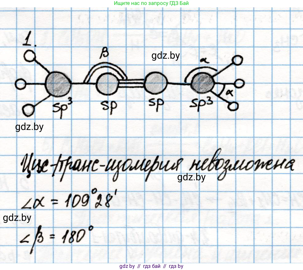Химия, 10 класс Учебник, авторы: Колевич Татьяна Александровна, Матулис Вадим Эдвардович, Матулис Виталий Эдвардович, Варакса Игорь Николаевич, издательство Адукацыя i выхаванне, Минск, 2019, страница 106, номер 1, Решение