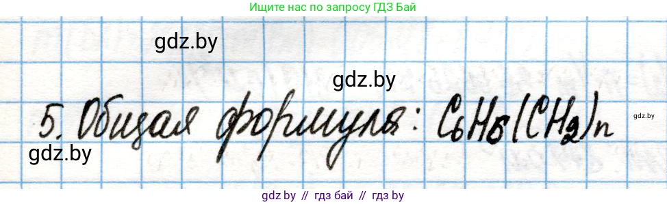 Химия, 10 класс Учебник, авторы: Колевич Татьяна Александровна, Матулис Вадим Эдвардович, Матулис Виталий Эдвардович, Варакса Игорь Николаевич, издательство Адукацыя i выхаванне, Минск, 2019, страница 112, номер 5, Решение