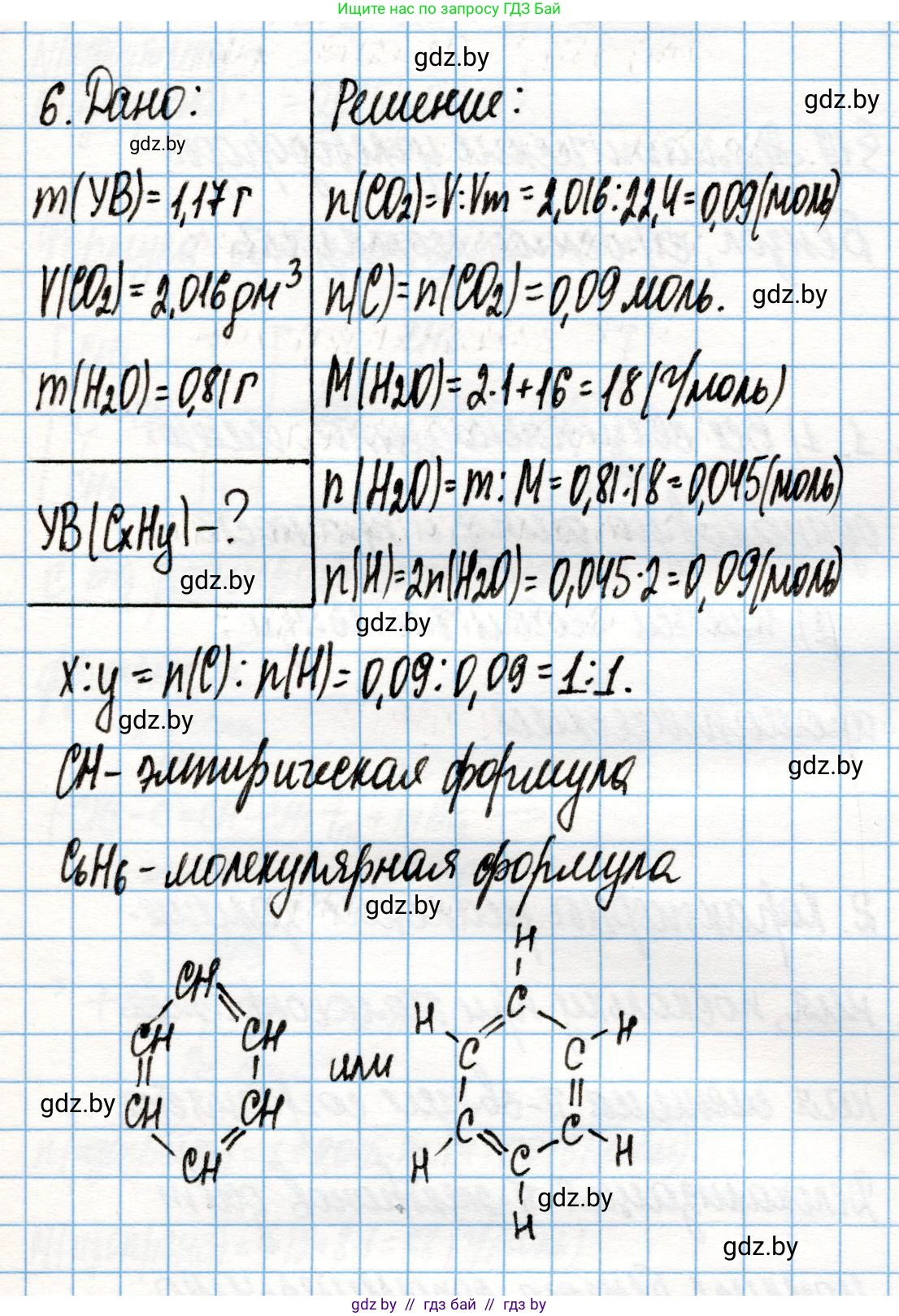 Химия, 10 класс Учебник, авторы: Колевич Татьяна Александровна, Матулис Вадим Эдвардович, Матулис Виталий Эдвардович, Варакса Игорь Николаевич, издательство Адукацыя i выхаванне, Минск, 2019, страница 112, номер 6, Решение