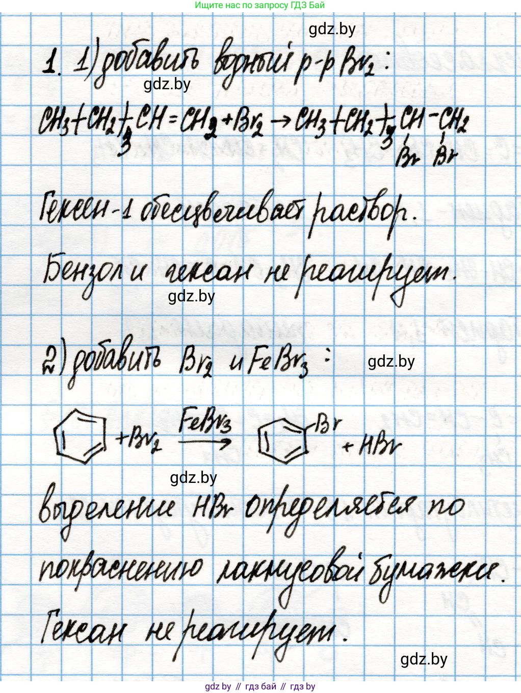 Химия, 10 класс Учебник, авторы: Колевич Татьяна Александровна, Матулис Вадим Эдвардович, Матулис Виталий Эдвардович, Варакса Игорь Николаевич, издательство Адукацыя i выхаванне, Минск, 2019, страница 116, номер 1, Решение