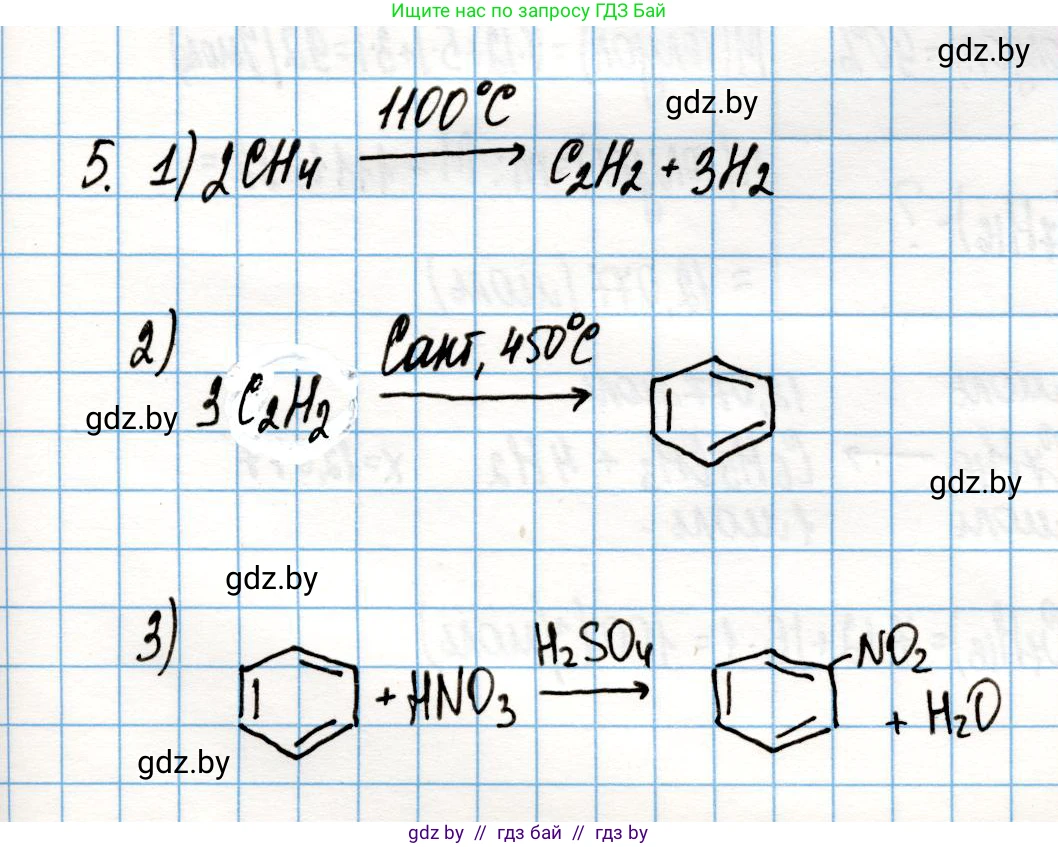 Химия, 10 класс Учебник, авторы: Колевич Татьяна Александровна, Матулис Вадим Эдвардович, Матулис Виталий Эдвардович, Варакса Игорь Николаевич, издательство Адукацыя i выхаванне, Минск, 2019, страница 116, номер 5, Решение