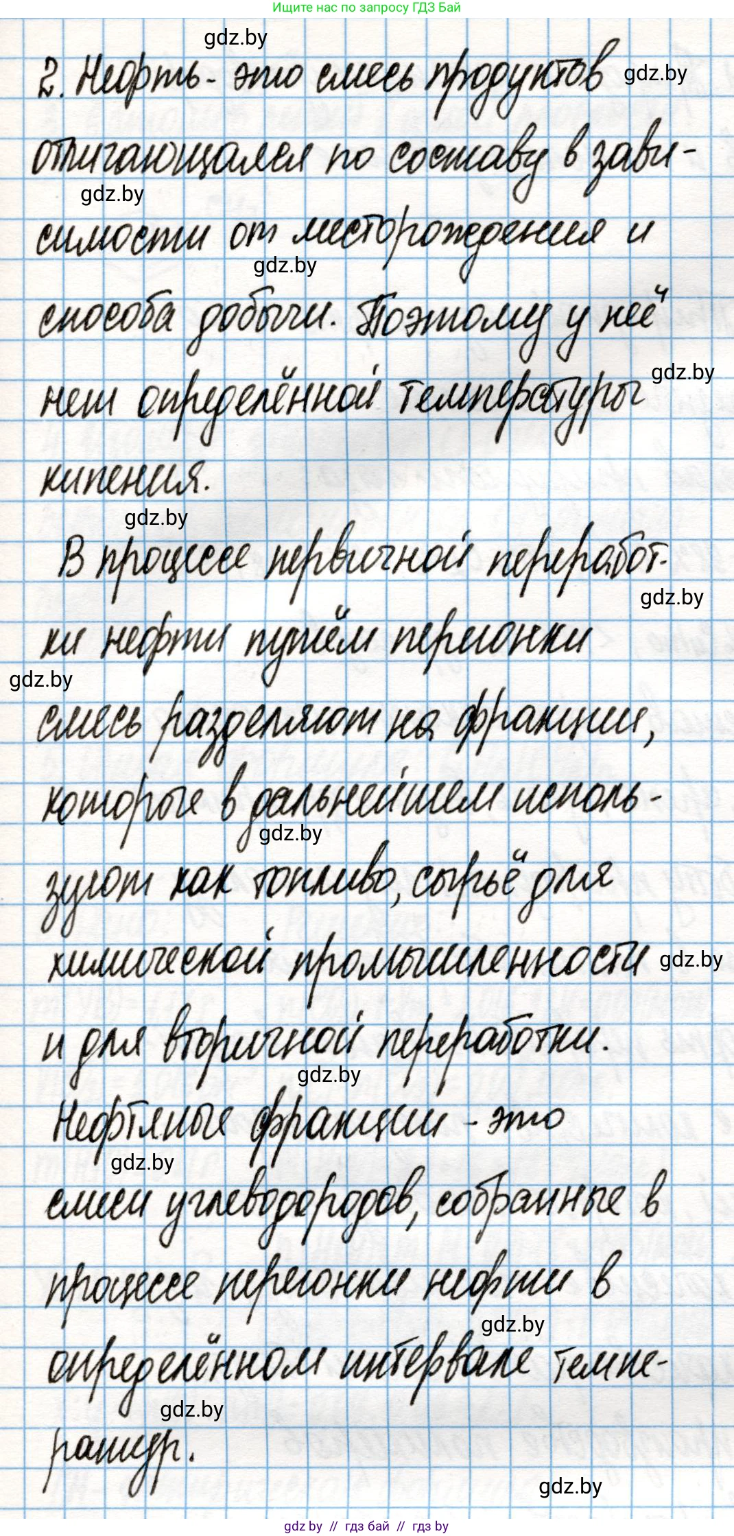 Химия, 10 класс Учебник, авторы: Колевич Татьяна Александровна, Матулис Вадим Эдвардович, Матулис Виталий Эдвардович, Варакса Игорь Николаевич, издательство Адукацыя i выхаванне, Минск, 2019, страница 124, номер 2, Решение