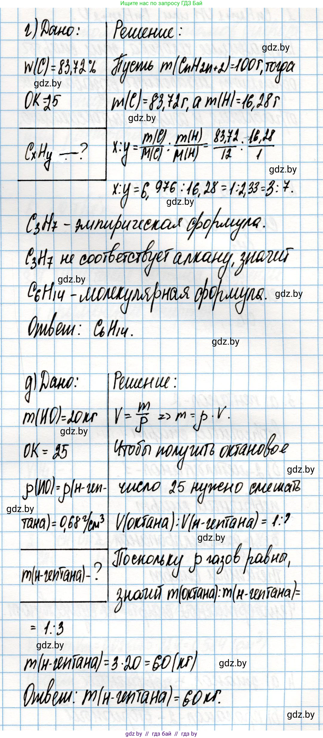 Химия, 10 класс Учебник, авторы: Колевич Татьяна Александровна, Матулис Вадим Эдвардович, Матулис Виталий Эдвардович, Варакса Игорь Николаевич, издательство Адукацыя i выхаванне, Минск, 2019, страница 125, номер 8, Решение (продолжение 2)
