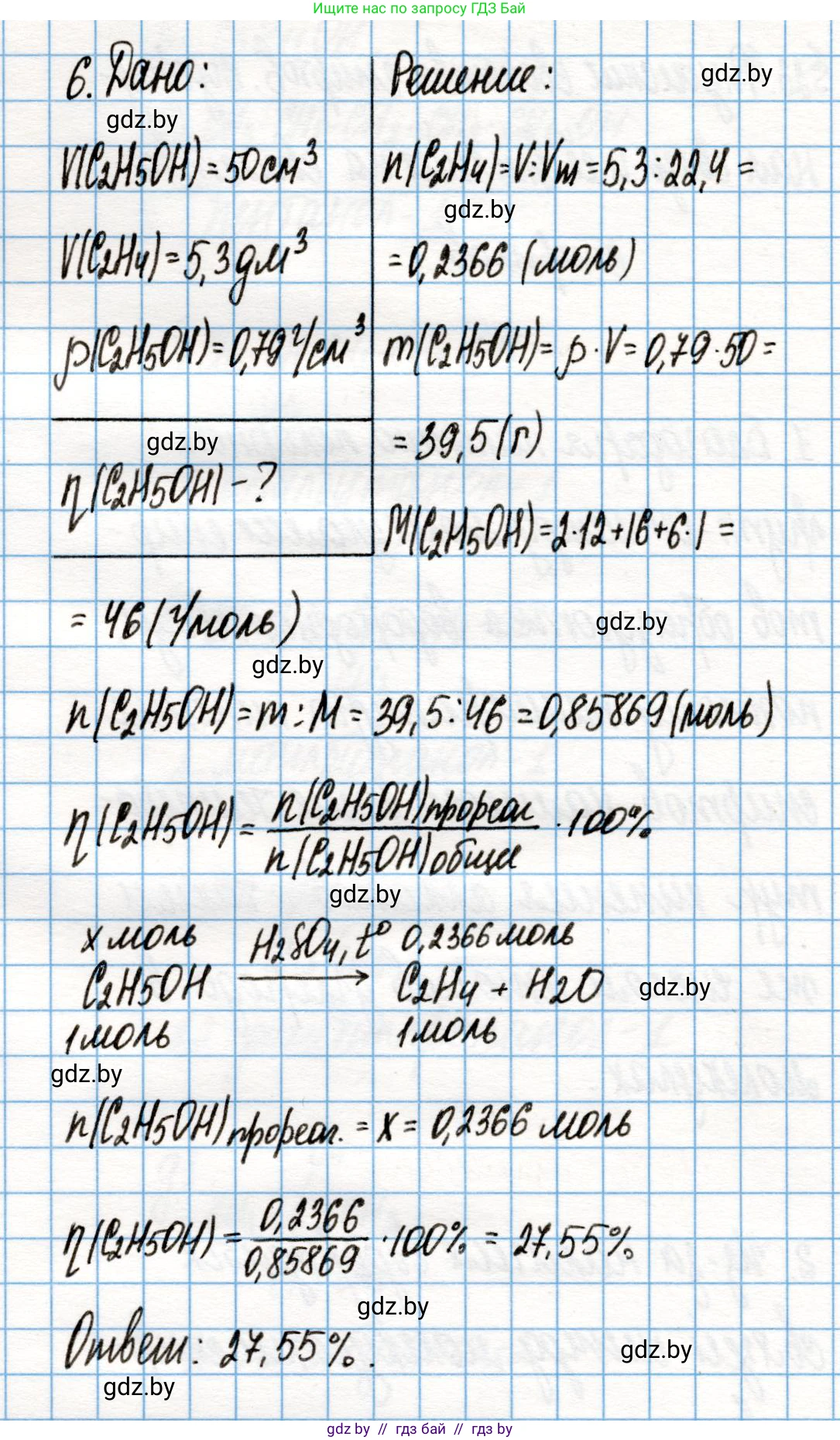 Химия, 10 класс Учебник, авторы: Колевич Татьяна Александровна, Матулис Вадим Эдвардович, Матулис Виталий Эдвардович, Варакса Игорь Николаевич, издательство Адукацыя i выхаванне, Минск, 2019, страница 143, номер 6, Решение