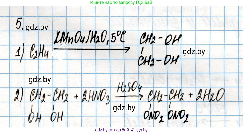 Химия, 10 класс Учебник, авторы: Колевич Татьяна Александровна, Матулис Вадим Эдвардович, Матулис Виталий Эдвардович, Варакса Игорь Николаевич, издательство Адукацыя i выхаванне, Минск, 2019, страница 148, номер 5, Решение