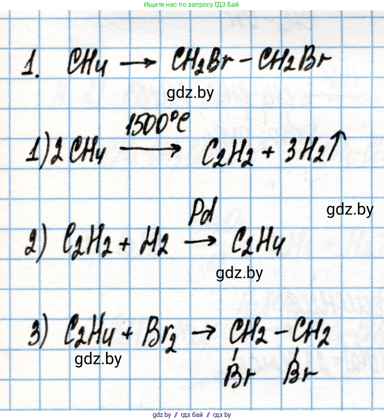 Химия, 10 класс Учебник, авторы: Колевич Татьяна Александровна, Матулис Вадим Эдвардович, Матулис Виталий Эдвардович, Варакса Игорь Николаевич, издательство Адукацыя i выхаванне, Минск, 2019, страница 153, номер 1, Решение
