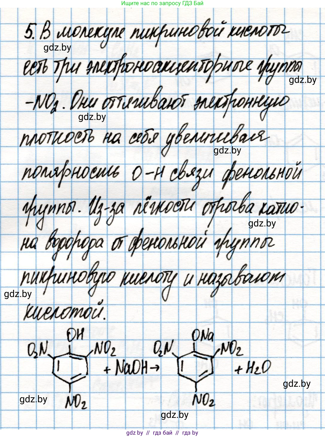 Химия, 10 класс Учебник, авторы: Колевич Татьяна Александровна, Матулис Вадим Эдвардович, Матулис Виталий Эдвардович, Варакса Игорь Николаевич, издательство Адукацыя i выхаванне, Минск, 2019, страница 162, номер 5, Решение