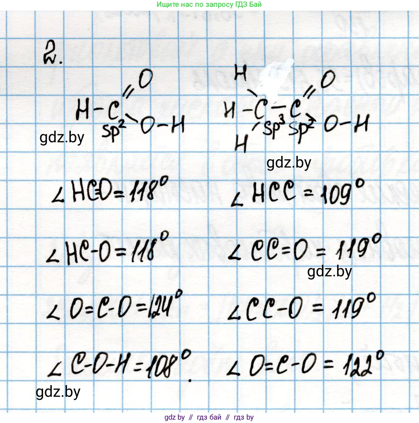 Химия, 10 класс Учебник, авторы: Колевич Татьяна Александровна, Матулис Вадим Эдвардович, Матулис Виталий Эдвардович, Варакса Игорь Николаевич, издательство Адукацыя i выхаванне, Минск, 2019, страница 186, номер 2, Решение