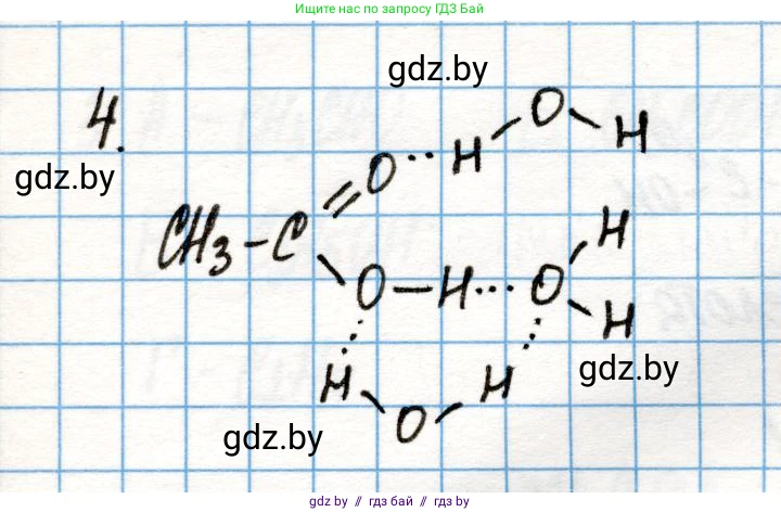 Химия, 10 класс Учебник, авторы: Колевич Татьяна Александровна, Матулис Вадим Эдвардович, Матулис Виталий Эдвардович, Варакса Игорь Николаевич, издательство Адукацыя i выхаванне, Минск, 2019, страница 187, номер 4, Решение