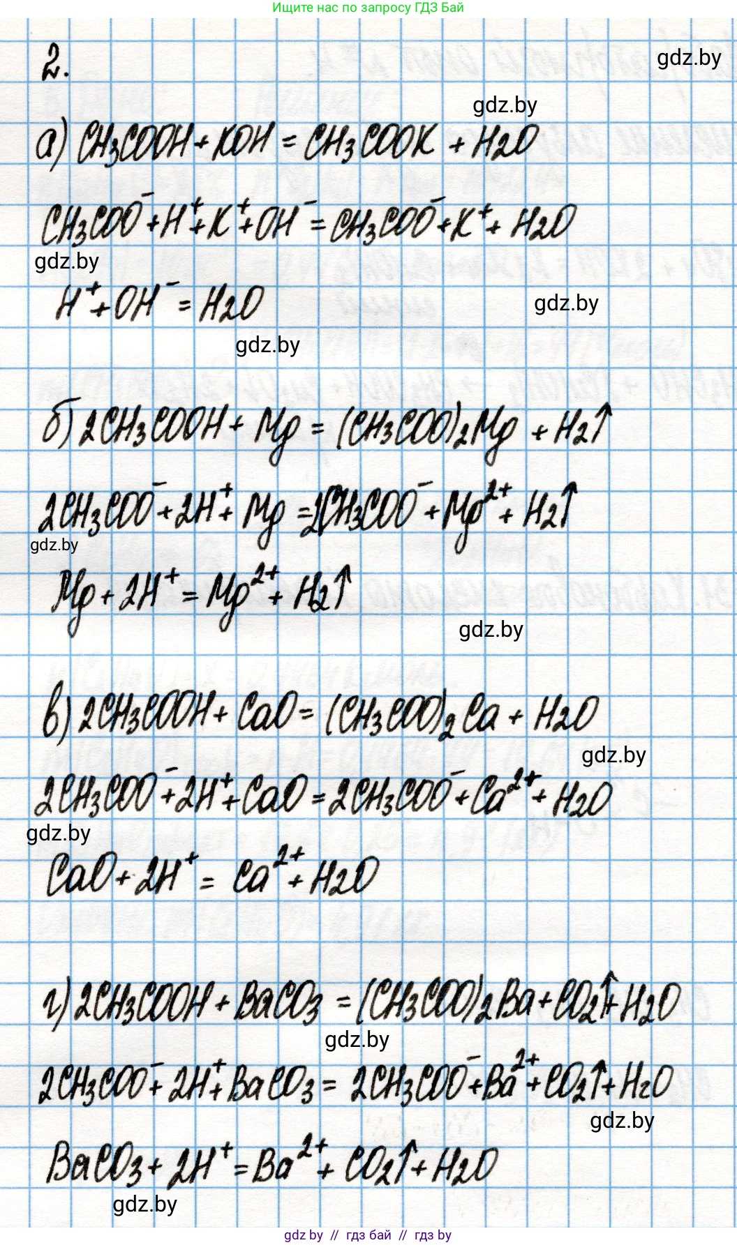 Химия, 10 класс Учебник, авторы: Колевич Татьяна Александровна, Матулис Вадим Эдвардович, Матулис Виталий Эдвардович, Варакса Игорь Николаевич, издательство Адукацыя i выхаванне, Минск, 2019, страница 192, номер 2, Решение