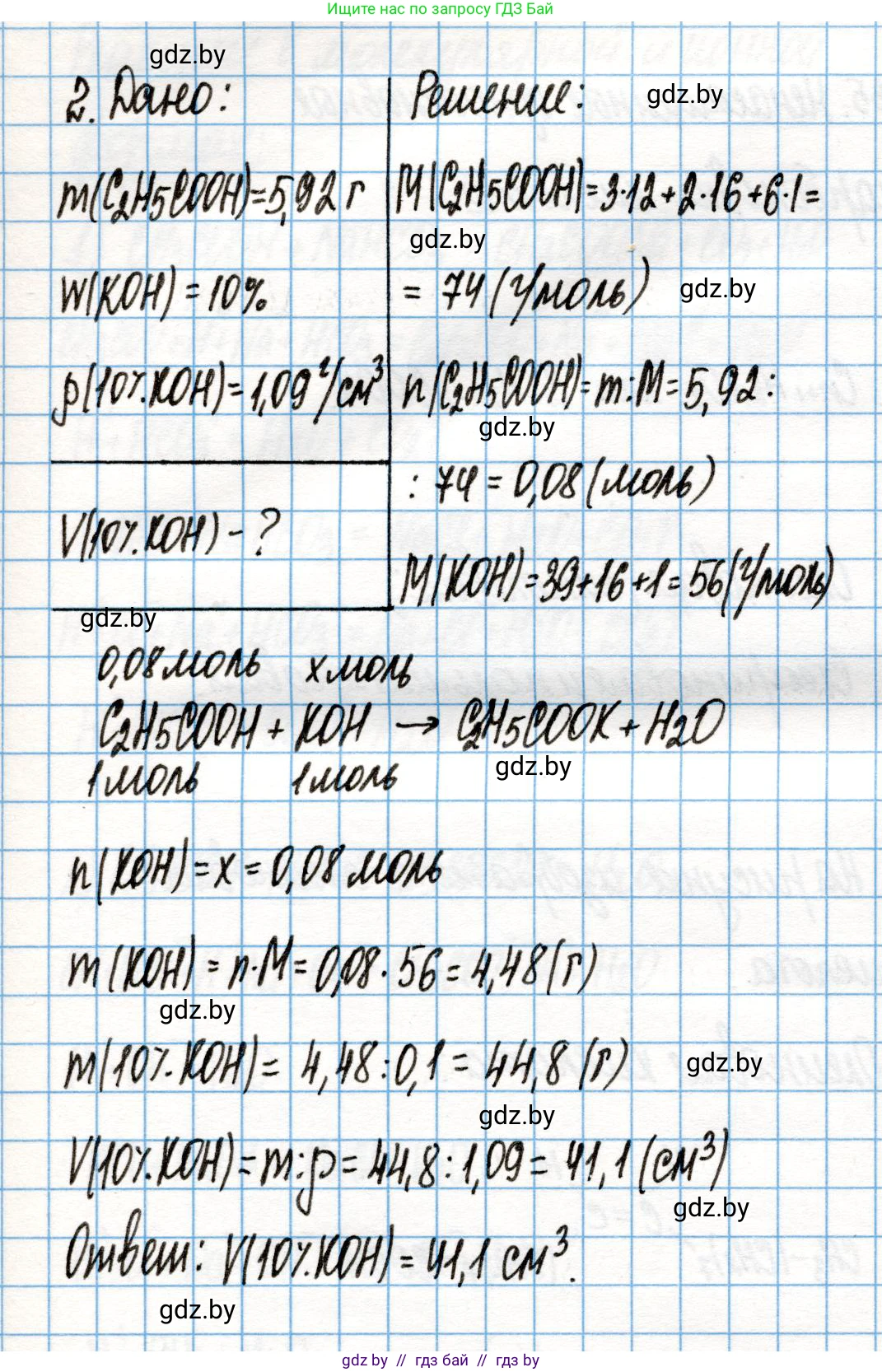 Химия, 10 класс Учебник, авторы: Колевич Татьяна Александровна, Матулис Вадим Эдвардович, Матулис Виталий Эдвардович, Варакса Игорь Николаевич, издательство Адукацыя i выхаванне, Минск, 2019, страница 201, номер 2, Решение