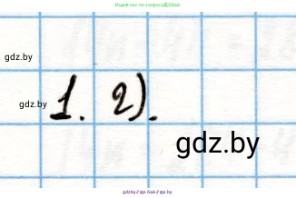 Химия, 10 класс Учебник, авторы: Колевич Татьяна Александровна, Матулис Вадим Эдвардович, Матулис Виталий Эдвардович, Варакса Игорь Николаевич, издательство Адукацыя i выхаванне, Минск, 2019, страница 209, номер 1, Решение