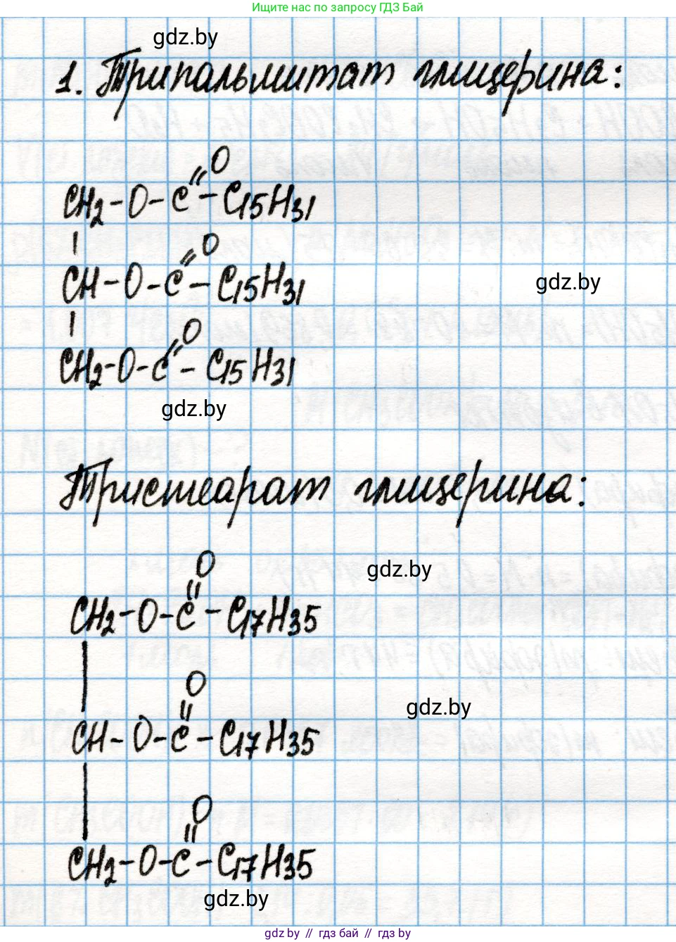 Химия, 10 класс Учебник, авторы: Колевич Татьяна Александровна, Матулис Вадим Эдвардович, Матулис Виталий Эдвардович, Варакса Игорь Николаевич, издательство Адукацыя i выхаванне, Минск, 2019, страница 216, номер 1, Решение
