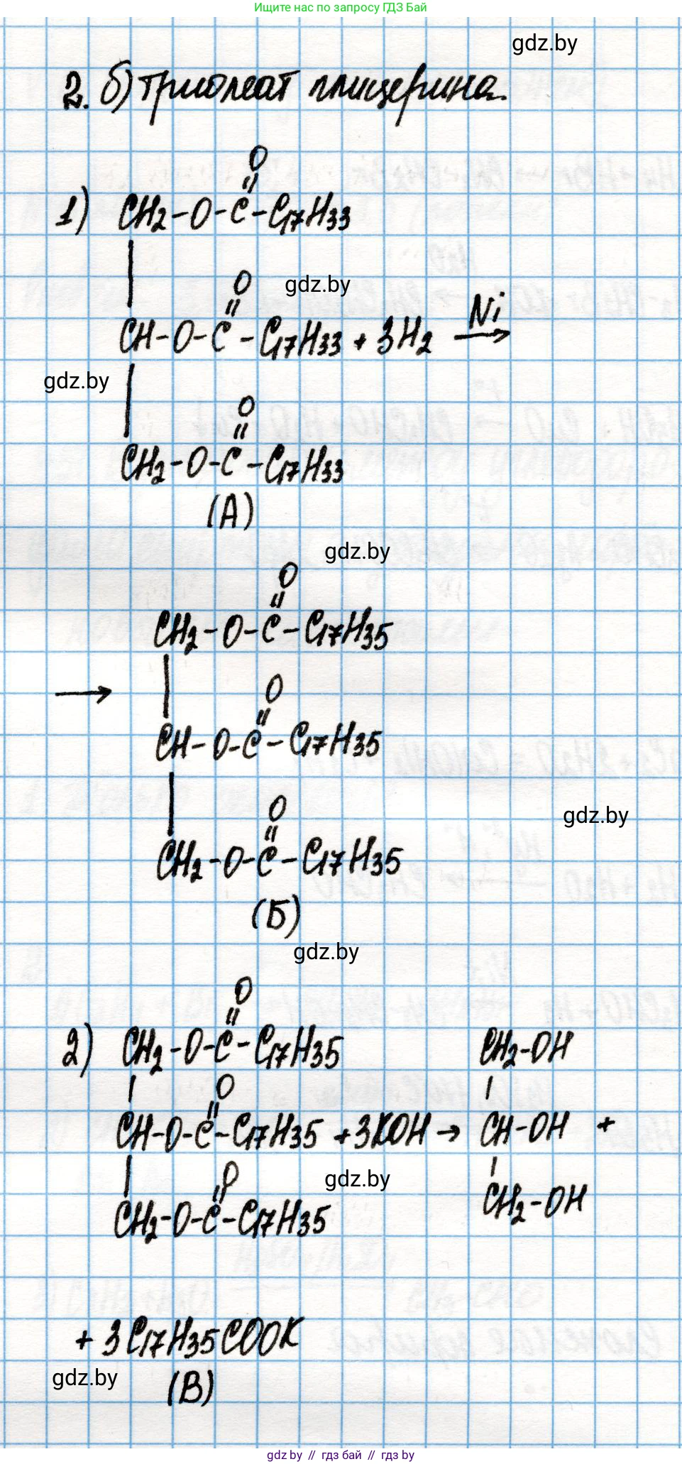 Химия, 10 класс Учебник, авторы: Колевич Татьяна Александровна, Матулис Вадим Эдвардович, Матулис Виталий Эдвардович, Варакса Игорь Николаевич, издательство Адукацыя i выхаванне, Минск, 2019, страница 216, номер 2, Решение