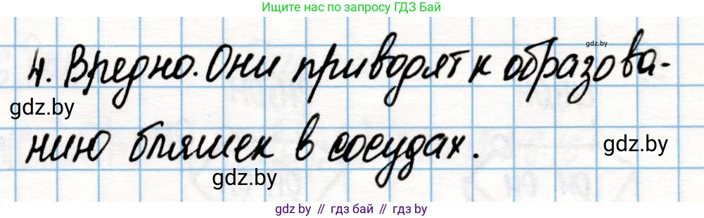 Химия, 10 класс Учебник, авторы: Колевич Татьяна Александровна, Матулис Вадим Эдвардович, Матулис Виталий Эдвардович, Варакса Игорь Николаевич, издательство Адукацыя i выхаванне, Минск, 2019, страница 216, номер 4, Решение