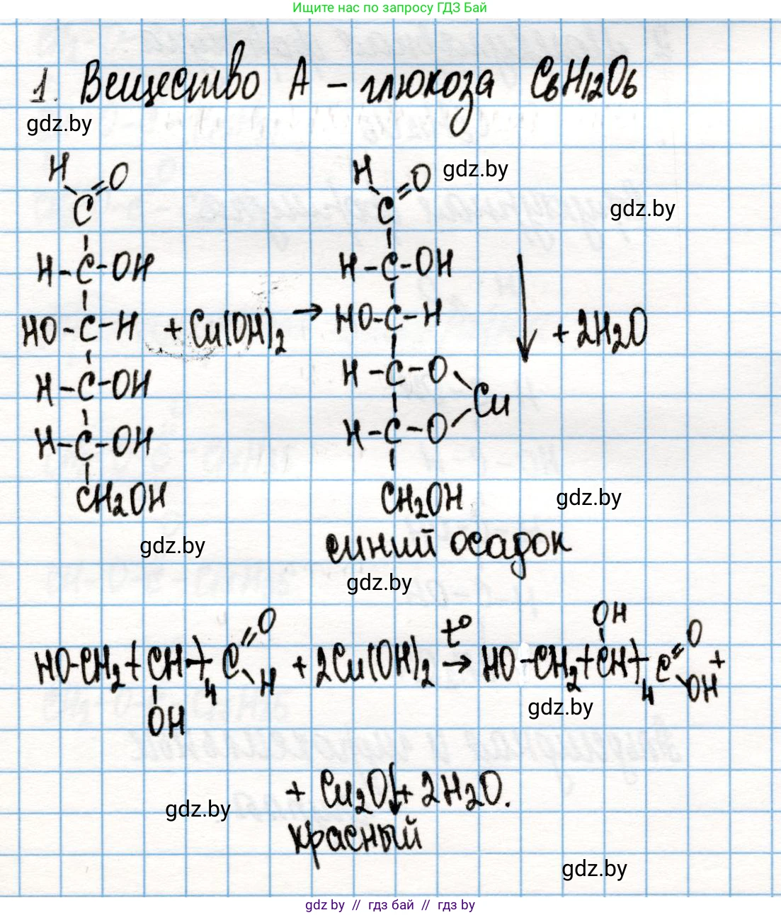 Химия, 10 класс Учебник, авторы: Колевич Татьяна Александровна, Матулис Вадим Эдвардович, Матулис Виталий Эдвардович, Варакса Игорь Николаевич, издательство Адукацыя i выхаванне, Минск, 2019, страница 226, номер 1, Решение