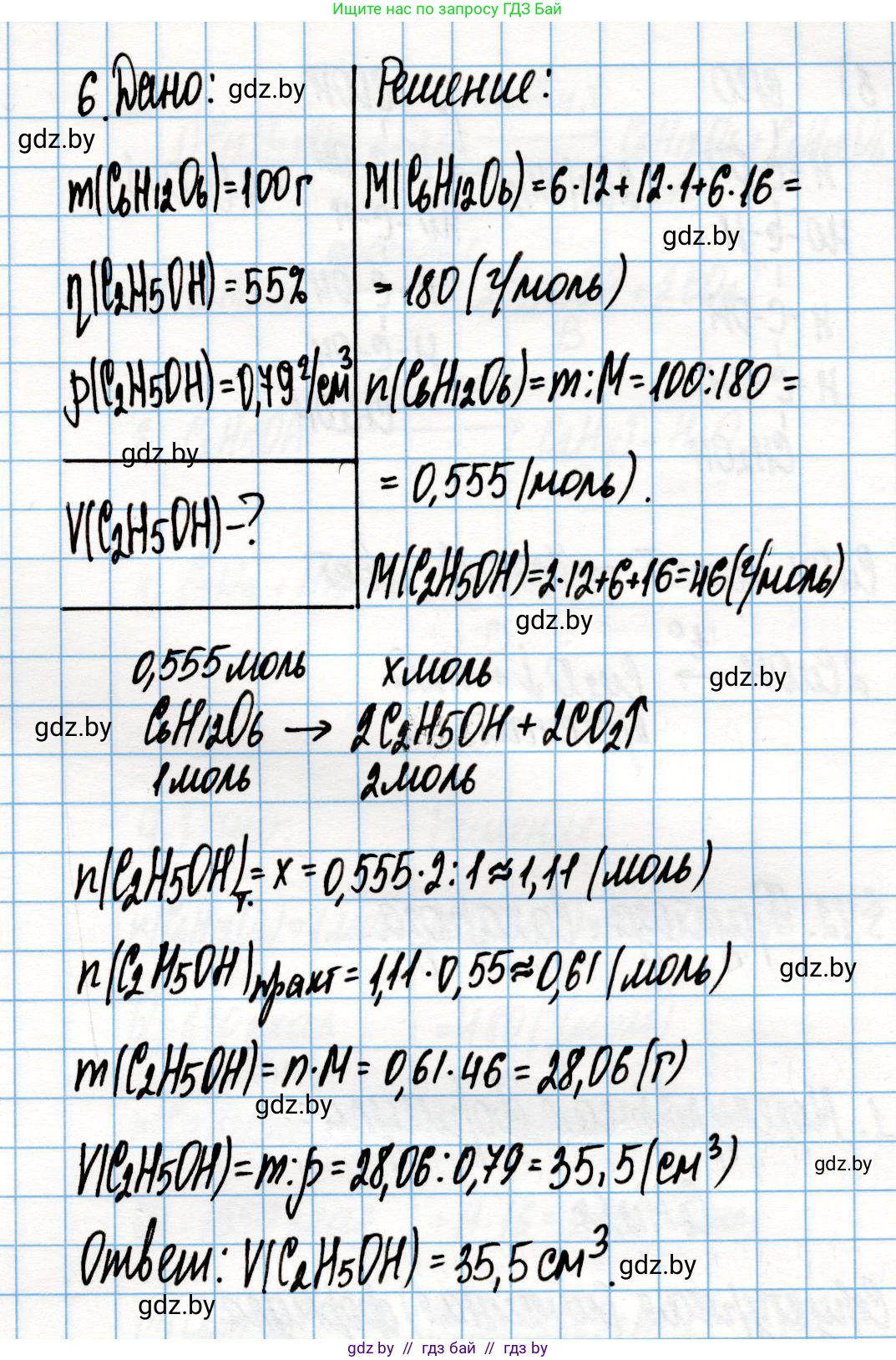 Химия, 10 класс Учебник, авторы: Колевич Татьяна Александровна, Матулис Вадим Эдвардович, Матулис Виталий Эдвардович, Варакса Игорь Николаевич, издательство Адукацыя i выхаванне, Минск, 2019, страница 227, номер 6, Решение