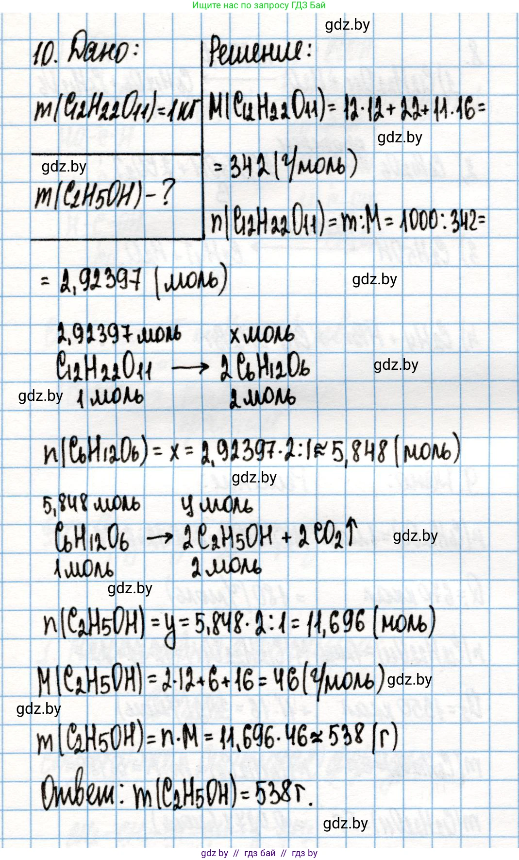 Химия, 10 класс Учебник, авторы: Колевич Татьяна Александровна, Матулис Вадим Эдвардович, Матулис Виталий Эдвардович, Варакса Игорь Николаевич, издательство Адукацыя i выхаванне, Минск, 2019, страница 232, номер 10, Решение