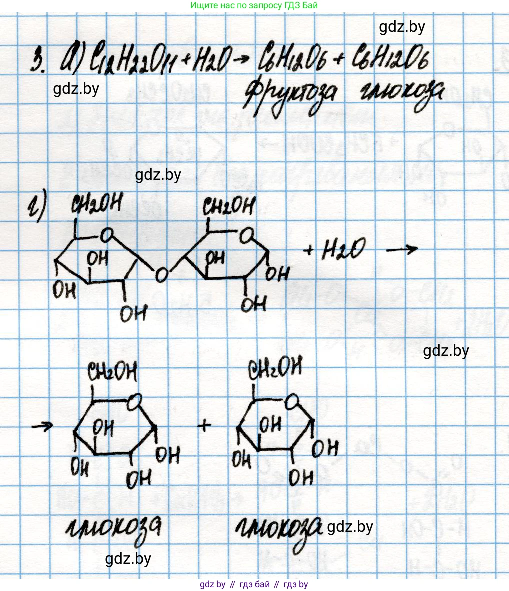 Химия, 10 класс Учебник, авторы: Колевич Татьяна Александровна, Матулис Вадим Эдвардович, Матулис Виталий Эдвардович, Варакса Игорь Николаевич, издательство Адукацыя i выхаванне, Минск, 2019, страница 231, номер 3, Решение