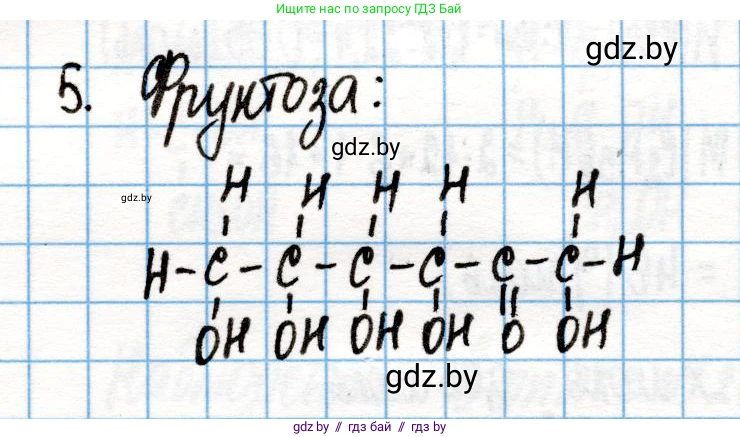 Химия, 10 класс Учебник, авторы: Колевич Татьяна Александровна, Матулис Вадим Эдвардович, Матулис Виталий Эдвардович, Варакса Игорь Николаевич, издательство Адукацыя i выхаванне, Минск, 2019, страница 232, номер 5, Решение
