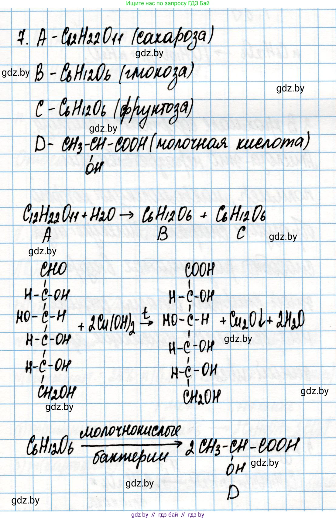 Химия, 10 класс Учебник, авторы: Колевич Татьяна Александровна, Матулис Вадим Эдвардович, Матулис Виталий Эдвардович, Варакса Игорь Николаевич, издательство Адукацыя i выхаванне, Минск, 2019, страница 232, номер 7, Решение