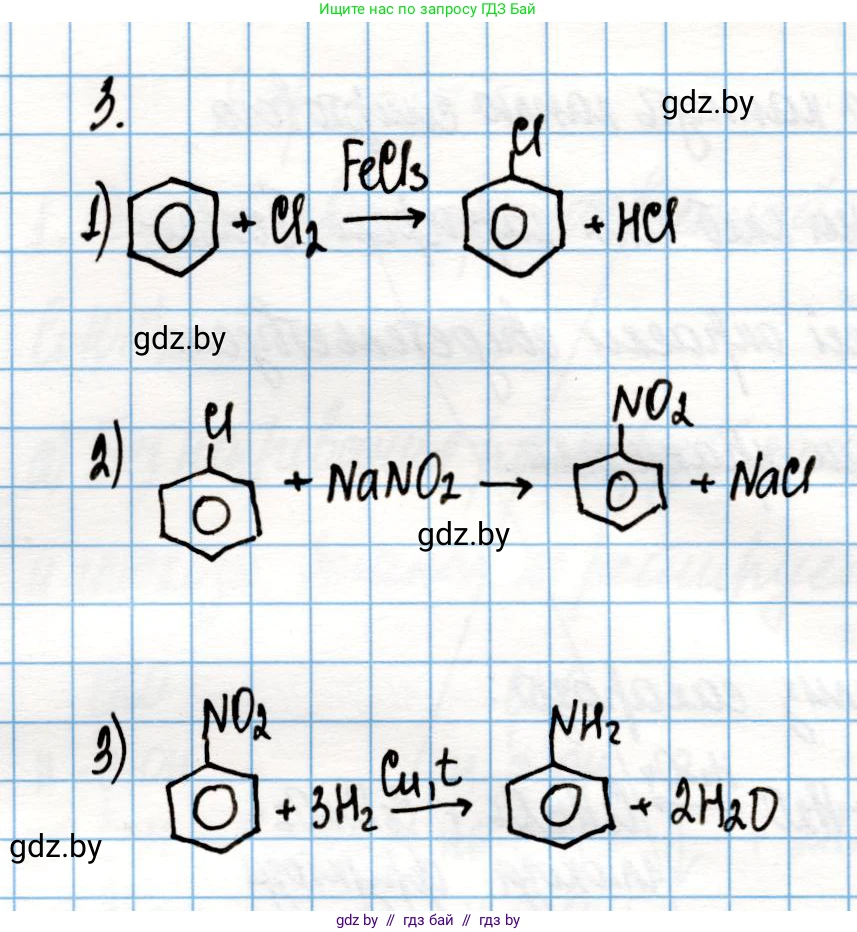 Химия, 10 класс Учебник, авторы: Колевич Татьяна Александровна, Матулис Вадим Эдвардович, Матулис Виталий Эдвардович, Варакса Игорь Николаевич, издательство Адукацыя i выхаванне, Минск, 2019, страница 258, номер 3, Решение