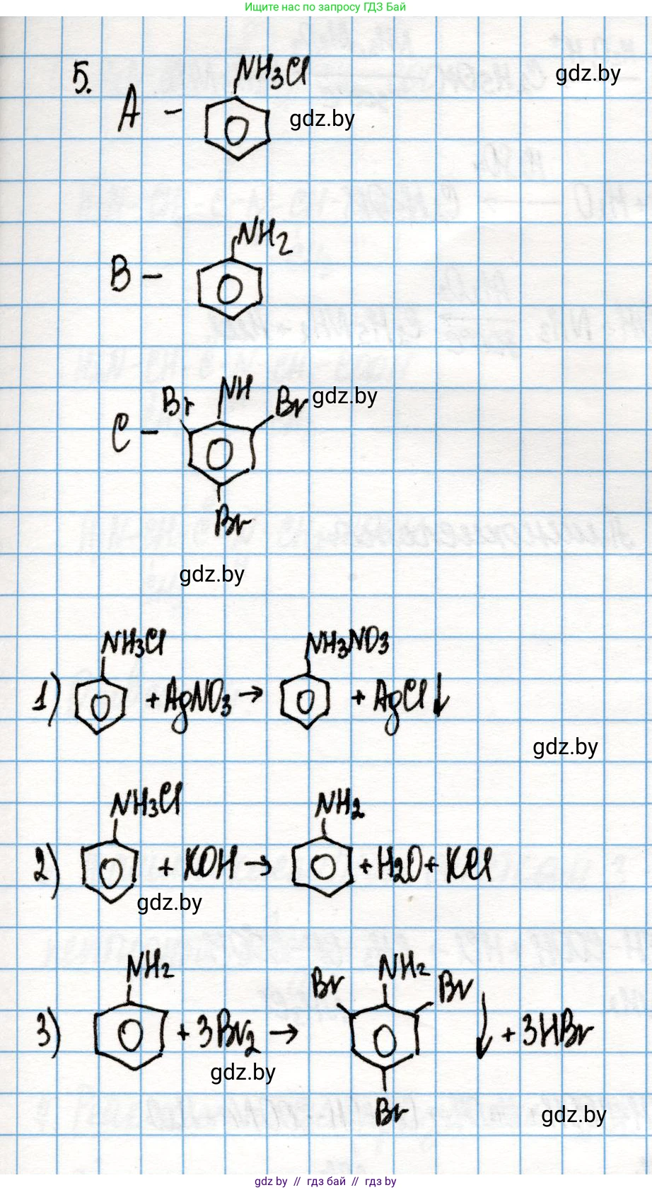 Химия, 10 класс Учебник, авторы: Колевич Татьяна Александровна, Матулис Вадим Эдвардович, Матулис Виталий Эдвардович, Варакса Игорь Николаевич, издательство Адукацыя i выхаванне, Минск, 2019, страница 258, номер 5, Решение