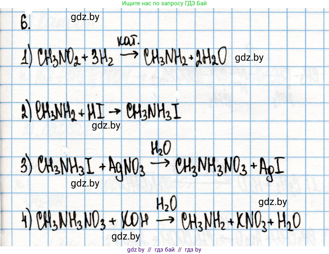 Химия, 10 класс Учебник, авторы: Колевич Татьяна Александровна, Матулис Вадим Эдвардович, Матулис Виталий Эдвардович, Варакса Игорь Николаевич, издательство Адукацыя i выхаванне, Минск, 2019, страница 258, номер 6, Решение