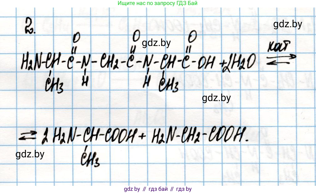 Химия, 10 класс Учебник, авторы: Колевич Татьяна Александровна, Матулис Вадим Эдвардович, Матулис Виталий Эдвардович, Варакса Игорь Николаевич, издательство Адукацыя i выхаванне, Минск, 2019, страница 271, номер 2, Решение