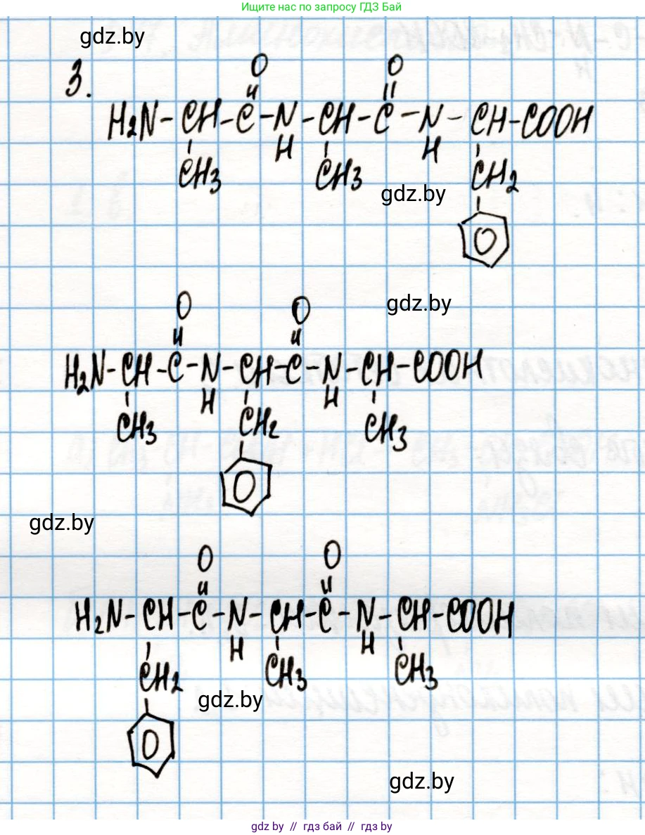 Химия, 10 класс Учебник, авторы: Колевич Татьяна Александровна, Матулис Вадим Эдвардович, Матулис Виталий Эдвардович, Варакса Игорь Николаевич, издательство Адукацыя i выхаванне, Минск, 2019, страница 272, номер 3, Решение