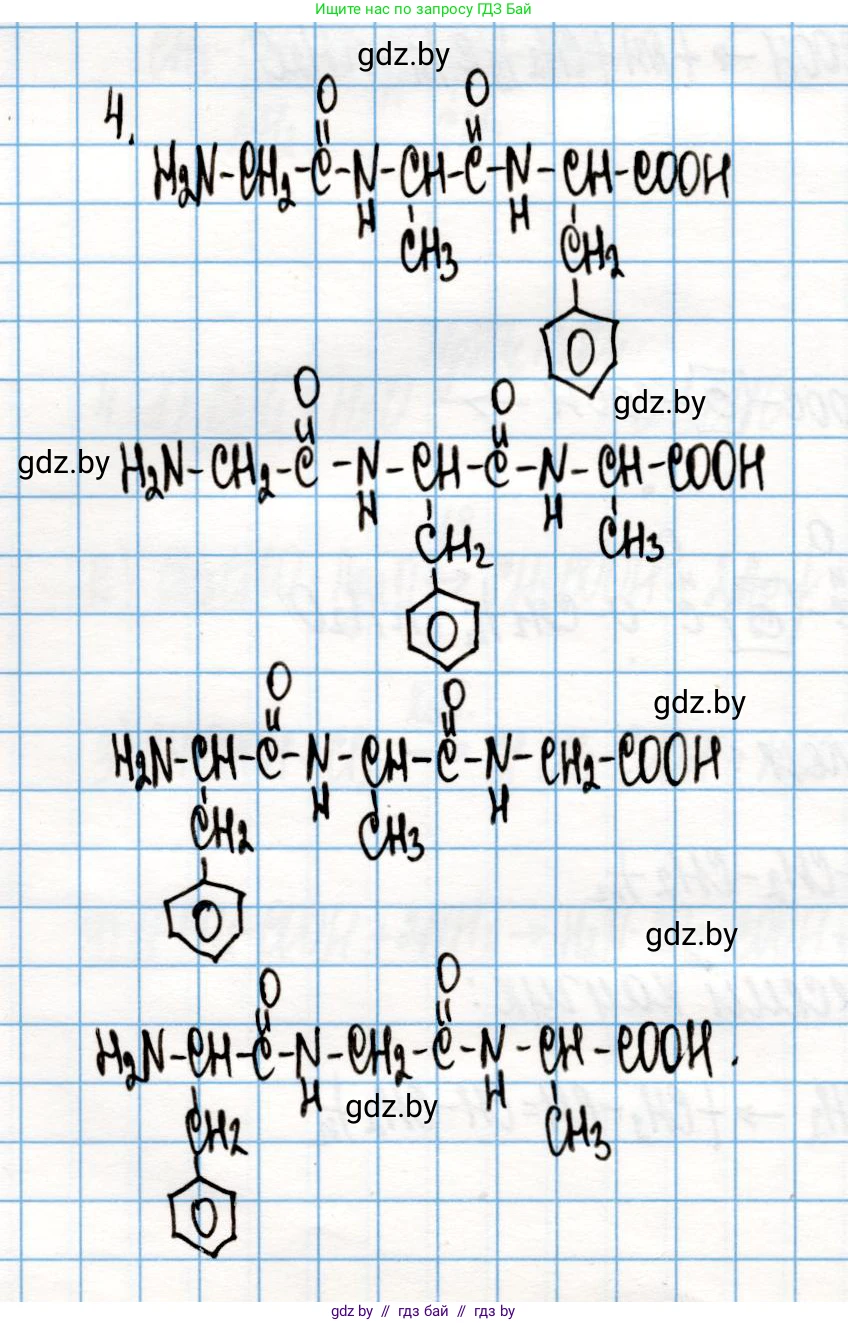Химия, 10 класс Учебник, авторы: Колевич Татьяна Александровна, Матулис Вадим Эдвардович, Матулис Виталий Эдвардович, Варакса Игорь Николаевич, издательство Адукацыя i выхаванне, Минск, 2019, страница 272, номер 4, Решение
