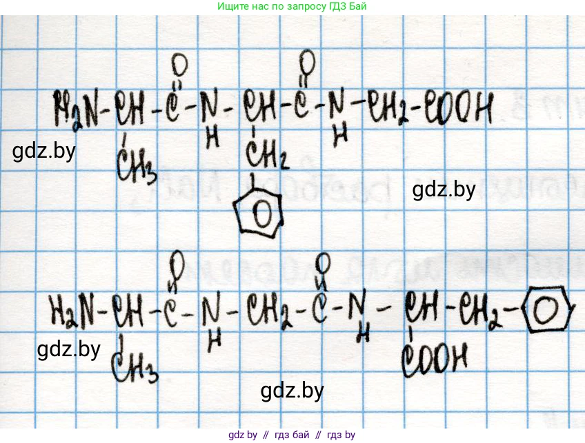 Химия, 10 класс Учебник, авторы: Колевич Татьяна Александровна, Матулис Вадим Эдвардович, Матулис Виталий Эдвардович, Варакса Игорь Николаевич, издательство Адукацыя i выхаванне, Минск, 2019, страница 272, номер 4, Решение (продолжение 2)