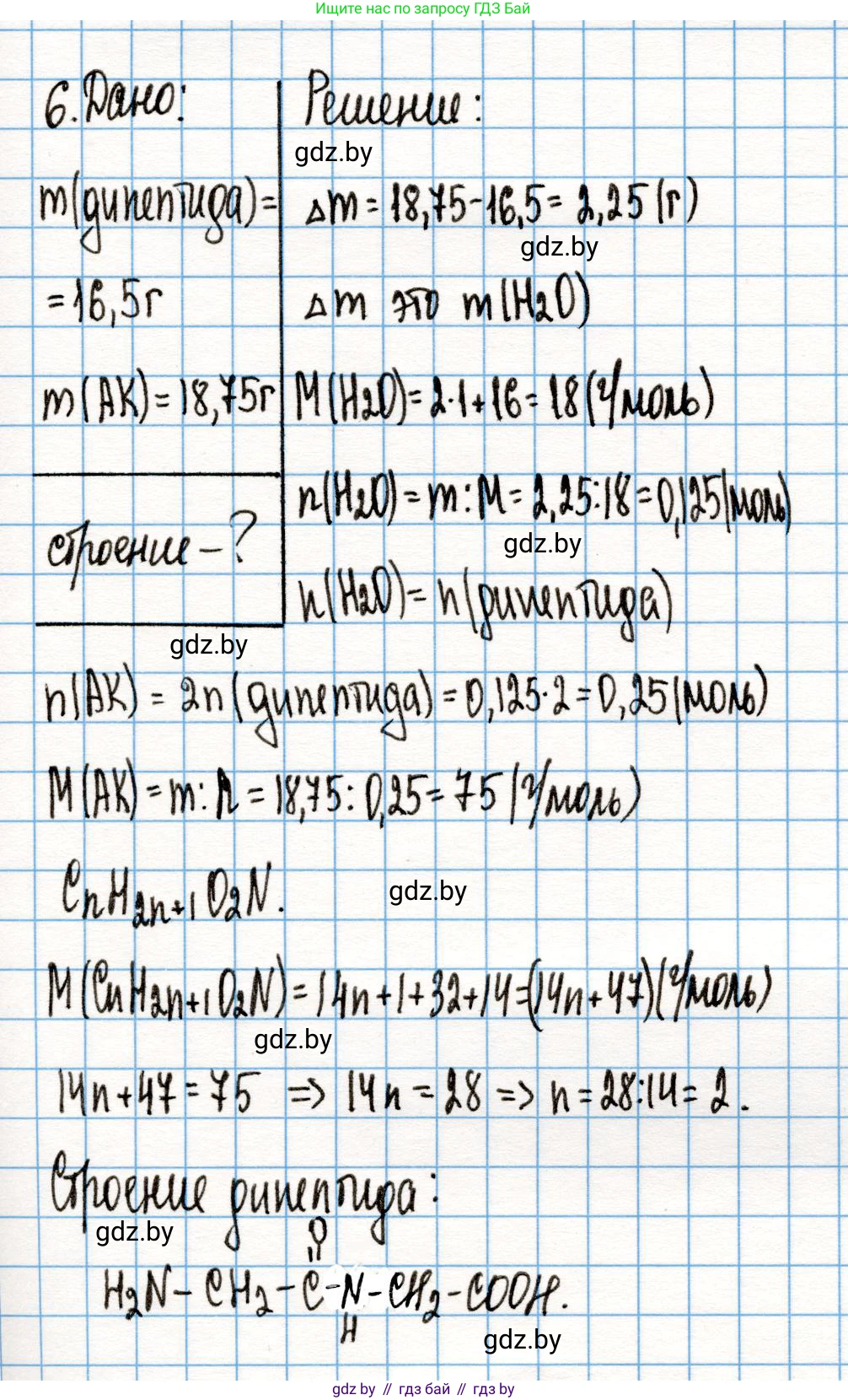 Химия, 10 класс Учебник, авторы: Колевич Татьяна Александровна, Матулис Вадим Эдвардович, Матулис Виталий Эдвардович, Варакса Игорь Николаевич, издательство Адукацыя i выхаванне, Минск, 2019, страница 272, номер 6, Решение