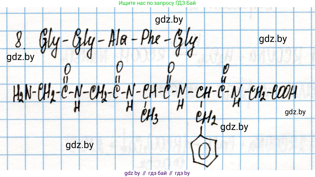 Химия, 10 класс Учебник, авторы: Колевич Татьяна Александровна, Матулис Вадим Эдвардович, Матулис Виталий Эдвардович, Варакса Игорь Николаевич, издательство Адукацыя i выхаванне, Минск, 2019, страница 272, номер 8, Решение
