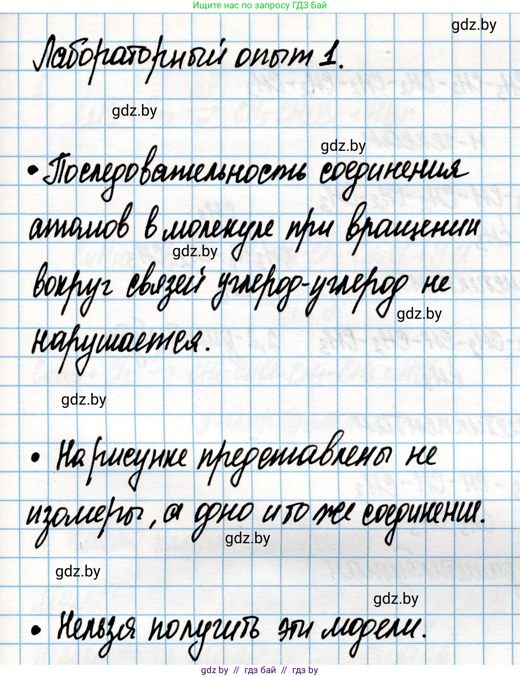 Химия, 10 класс Учебник, авторы: Колевич Татьяна Александровна, Матулис Вадим Эдвардович, Матулис Виталий Эдвардович, Варакса Игорь Николаевич, издательство Адукацыя i выхаванне, Минск, 2019, страница 43, Решение