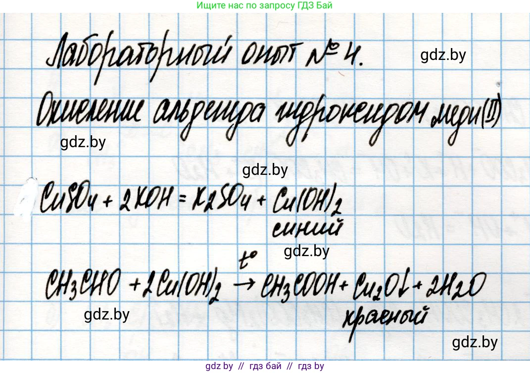 Химия, 10 класс Учебник, авторы: Колевич Татьяна Александровна, Матулис Вадим Эдвардович, Матулис Виталий Эдвардович, Варакса Игорь Николаевич, издательство Адукацыя i выхаванне, Минск, 2019, страница 176, Решение
