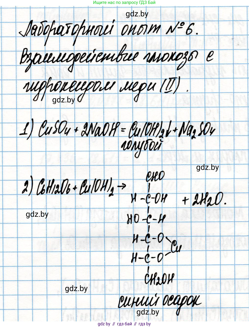 Химия, 10 класс Учебник, авторы: Колевич Татьяна Александровна, Матулис Вадим Эдвардович, Матулис Виталий Эдвардович, Варакса Игорь Николаевич, издательство Адукацыя i выхаванне, Минск, 2019, страница 227, Решение