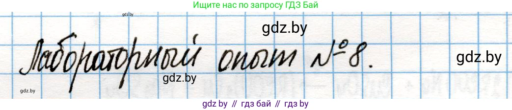Химия, 10 класс Учебник, авторы: Колевич Татьяна Александровна, Матулис Вадим Эдвардович, Матулис Виталий Эдвардович, Варакса Игорь Николаевич, издательство Адукацыя i выхаванне, Минск, 2019, страница 272, Решение