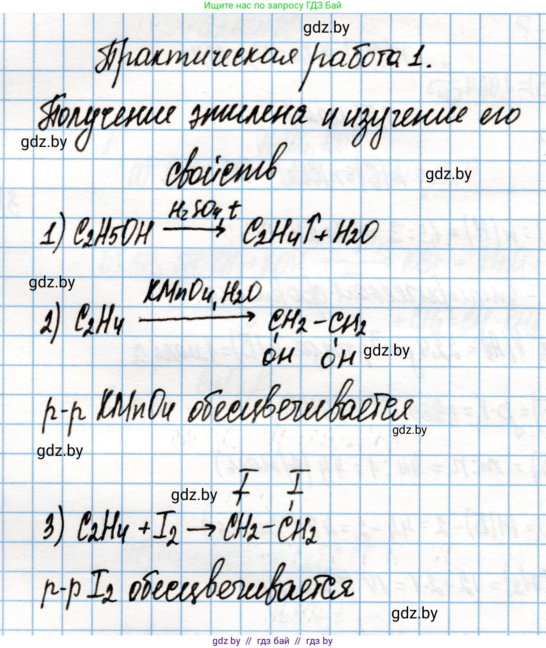 Химия, 10 класс Учебник, авторы: Колевич Татьяна Александровна, Матулис Вадим Эдвардович, Матулис Виталий Эдвардович, Варакса Игорь Николаевич, издательство Адукацыя i выхаванне, Минск, 2019, страница 90, Решение