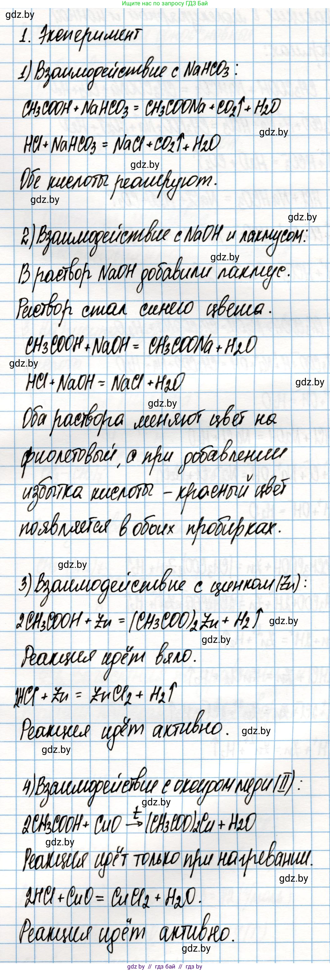 Химия, 10 класс Учебник, авторы: Колевич Татьяна Александровна, Матулис Вадим Эдвардович, Матулис Виталий Эдвардович, Варакса Игорь Николаевич, издательство Адукацыя i выхаванне, Минск, 2019, страница 192, Решение (продолжение 2)
